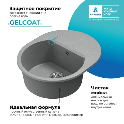 Мойка кухонная POLYGRAN ATOL 620 (серый №14)